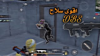 تنظيف بوتكام بالشقتن🔥🔥.                                   -PUBG MOBAILE