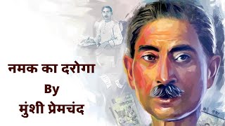 Beauty of Hindi Literature : Namak ka Daroga by Munshi Premchand #premchand #hindilitrature