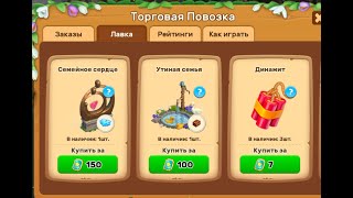 Торговая повозка . Klondike Adventures.Клондайк Андроид