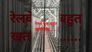 पुल से ट्रेन निकालना बहुत ख़तरनाक है #trainvideos #railwaybridgetrain