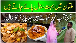 Multan Ka Famous Chana Papri Stall - Zabardast Zaiqa Aur Purani Riwayat | AAM Express