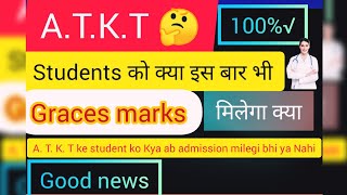 #MSBTE A. T. K. T Students Good News #80%