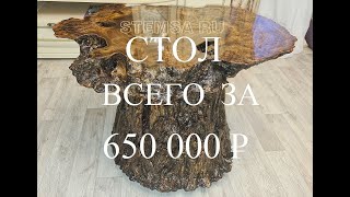 Стол из слэба и Сейф - 2 в 1, Дерево и Металл. Ручная работа