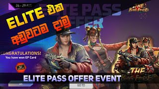 ff new elite pass | ff new elite pass offer event sinhala | ff new elite pass discount event sinhala