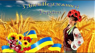 День Незалежності України