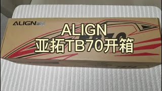 大陸 TB70開箱影片