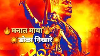 Sambhaji maharaj whatsapp status video