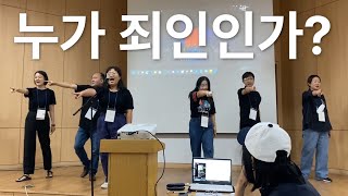 누가 죄인인가 - 정답: 빅테크