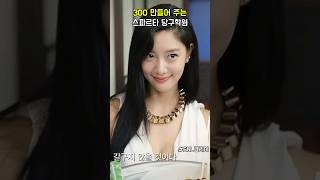 300 만들어주는 스파르타 당구 학원 #snl코리아