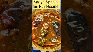 Onam Special Inji Puli Recipe || Sadya Special #traditional #recipe #cooking #ytshorts #reels #vlog