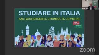 Studiare in Italia: как рассчитывать стоимость обучения