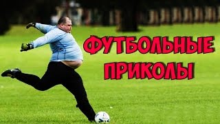 ● ЛУЧШАЯ ПОДБОРКА ПРИКОЛОВ 117 ● HD ● ФАБРИКА НАСТРОЕНИЯ