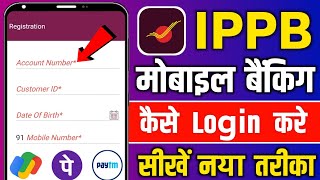 IPPB Mobile Banking Login Kaise Kare | IPPB Mobile Banking New Registration Process 2024