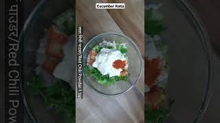 काकडीची कोशिंबीर/Cucumber Raita/Salad Recipe #pallaviskitchenstory #Saladrecipe #Raita