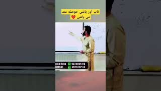 تاب آور باشی حوصله مند می باشی ❤️🥀