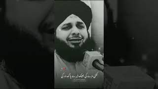 Peer Ajmal raza qadri emotional bayan #viral Islamic Status # emotional bayan # Islamic Videoz