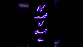 poetry in urdu #shortvideo #shorts #foryou