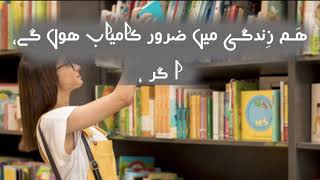 whatsapp status Aqwaal zareen golden sayings