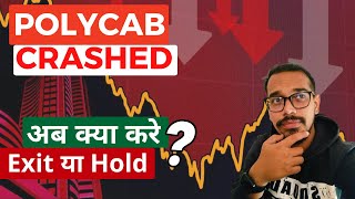 POLYCAB STOCK CRASH😱 क्या EXIT करे? POLYCAB SHARE NEWS POLYCAB INDIA SHARE POLYCAB TAX EVASION NEWS