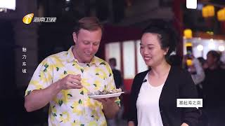 138)《潮起海之南品味》魅力东坡 Hidden Hainan: Hainan Television's weekly culture/travel programme