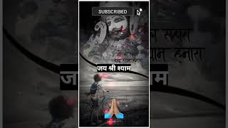 🙏 Shyama Preet Main Tose Status | Hansraj Raghuwanshi | #Trending Status #Kanhaiya Mittal #Bhajan