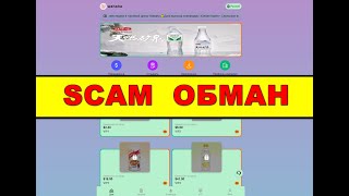 m.wahahamall.org ОТЗЫВЫ ОСТОРОЖНО SCAM