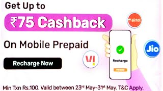 Recharge Offer today !! Bajaj Finserv Recharge Offer 2023