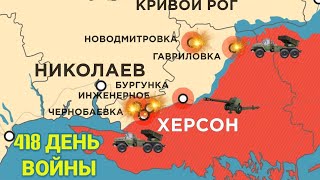 418 день война в Украине Карта боевых действий DeepState map