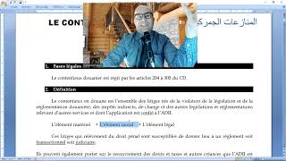 155- Le contentieux en douane : bases légales + définition + les peines et les mesures de sûreté.