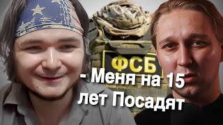 Маргинал и Заяц о ПРЕСЛЕДОВАНИИ МАРГИНАЛА СТРУКТУРАМИ ФСБ!