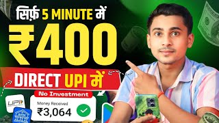 New Earning App Today | Online Earning Without Investment | Online Paisa kamane Wala App