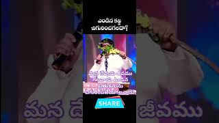 #ఎండిన కర్ర చిగుపించగలదా..?#BRO STEPHEN PAUL SHORT MESSAGE #BIBEL WORSHIP MESSAGE #JESUSCHRIST#GOD