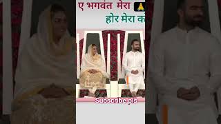 किसी के लिय भी मन मे बुरे भाव नही रखना है  #shortvideo #nirankarishortsvideo