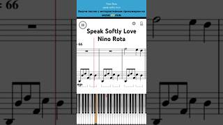 Speak Softly Love ❤️Nino Rota🎼 Легкий интерактивный урок на #пианино +#ноты 🎹 #обучениефортепиано