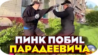 ПИНК П0БИЛ ПАРАДЕЕВИЧА 🤮 ХАЗЯЕВА ГОНКИ ПО МОСКВЕ НА ПИТБАЙКАХ! ft. ПЛОХОЙ ПАРЕНЬ, КОРЕШ! ИРЛ НАРЕЗКА