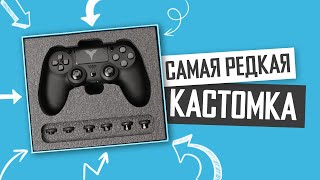 RAVEN - не Scuf! Как получить такой геймпад?