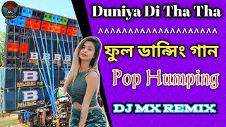 Duniya Di Tha Tha ||  Full Dancing Mix || 2024 Pop Humping Mix || Dj Mx Remix #djsong