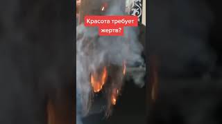 Красота требует жертв?