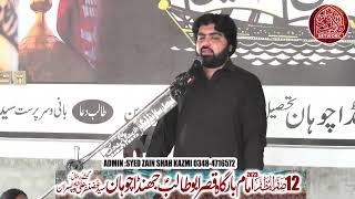 Zakir Zohaib Abbas Chakri |12 Safar 2023| Chanda Chohan