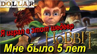 Вечерний стримец, сидим и кайфуем!!! - Предыстория властелина колец)))