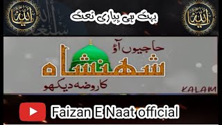 Hajio Aao shahansha ka Roza Dekho|new naat 2024|Hearttouching naat