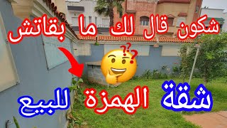 🏃شقة رئعة للبيع 👈صاحب الملك واقف على الفلوس شقة🏡 بالدار البيضاء الأزهر قرب البرنوصي 🇲🇦