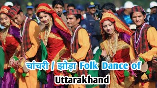 Pahari Dance || Garhwali Dance 2022