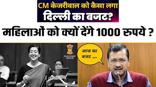 दिल्ली में हर महीने महिलाओं को मिलेंगे 1000 रुपये | Delhi Budget 2024 | Arvind Kejriwal | News44