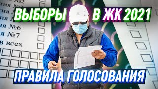 Как пройдут выборы в Жогорку Кенеш?