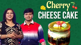 Cherry Cheese Cake | Super Samayal Super Arokiyam  | Suvaiyum Arokiyamum | Krithika Radhakrishnan