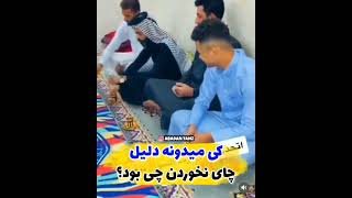 کسی میدونه دلیلش چی بوده؟؟؟