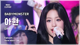 [#음중직캠] BABYMONSTER AHYEON (베이비몬스터 아현) – DRIP FanCam | 쇼! 음악중심 | MBC241123방송