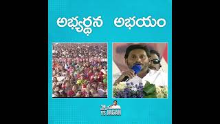 CM Jagan response on Employees request 🦁🦁⚡⚡⚡