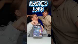 Галактика в колбе #эксперименты #тетянаташа #тимур